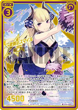 叱咤のスマイル イラ
