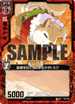 鉱樹をねぐらにするラタトスク