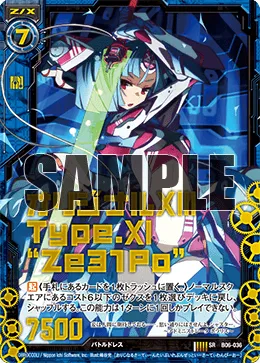 オリジナルXIII Type.XI “Ze31Po”
