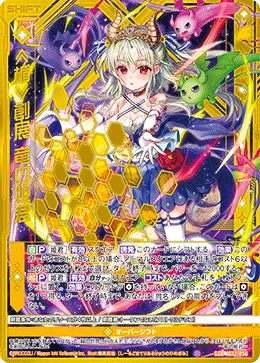 ≪楯≫創展 竜の姫君