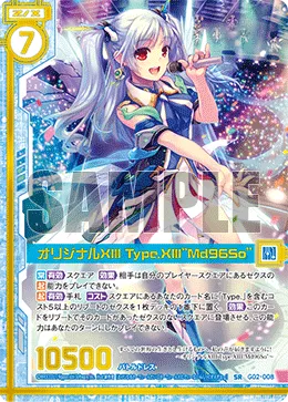 オリジナルXIII Type.XIII“Md96So”
