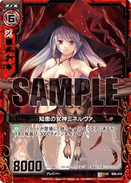 知恵の女神ミネルヴァ