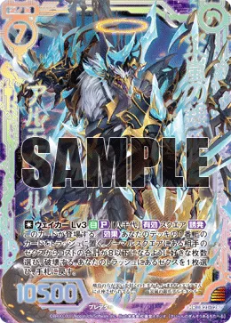 災嵐の銀爪アルモタヘル