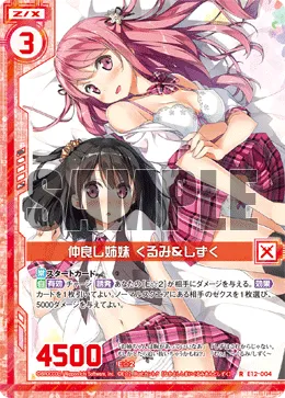 仲良し姉妹 くるみ＆しずく