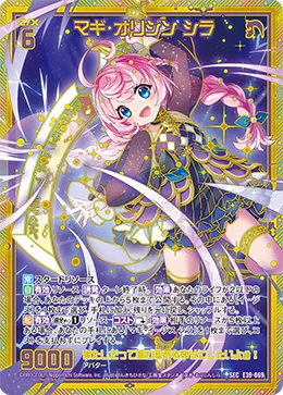 マギ・オリジン シラ