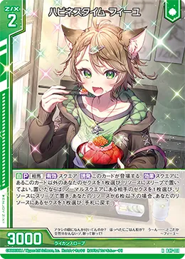 ハピネスタイム フィーユ