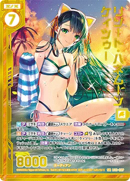 リゾート・ハネムーン ケィツゥー
