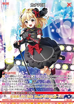 カナＰＥＸ