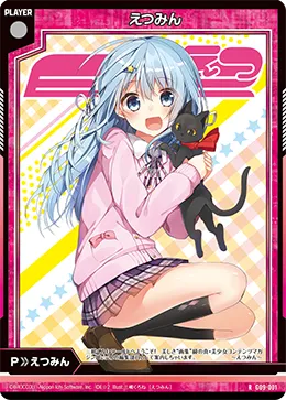 えつみん