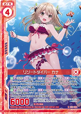 リゾートダイバー カナ
