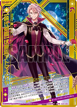 【稀代剣臨】伏魔殿アトマスカヤ