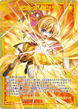 ソウル・オリジン モナ