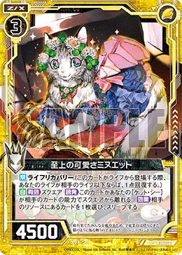 至上の可愛さミヌエット