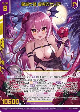 墓城七姫 虚実のサリア