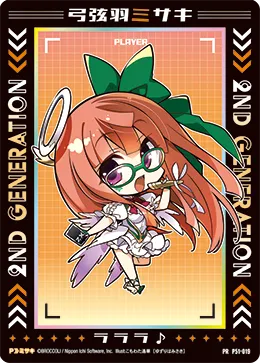 弓弦羽ミサキ