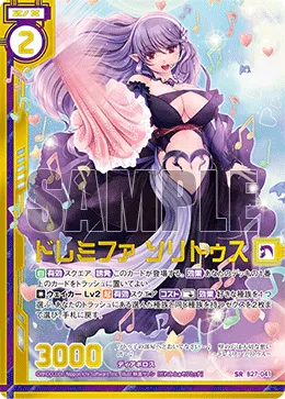 ドレミファ ソリトゥス