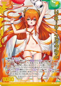 レゾネーター フォスフラム