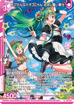 ニグたん＆テオゴにゃん 名状し難い奉仕