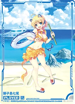 獅子島七尾