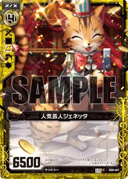人気芸人ジェネッタ