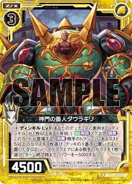 神門の番人ダウラギリ