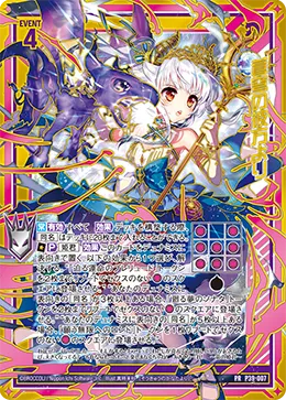 蒼穹の彼方より