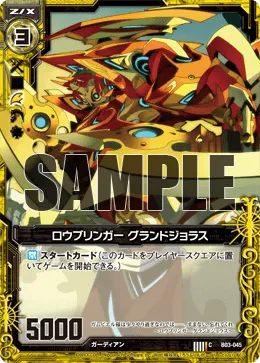 ロウブリンガー グランドジョラス
