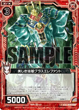 美しき琺瑯グラスエレファント