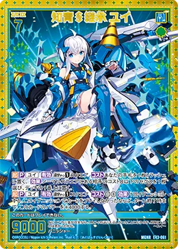 知青§継承 ユイ