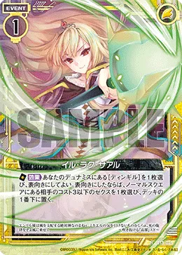 イル・ラク・サアル