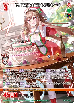 クリスマス★ワンダフルケーキ