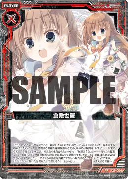 倉敷世羅