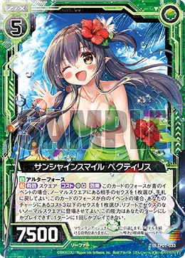 サンシャインスマイル ペクティリス