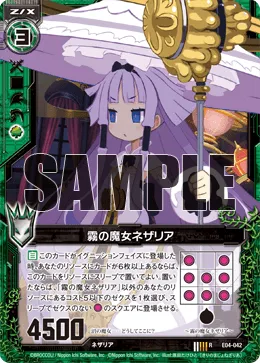 霧の魔女ネザリア
