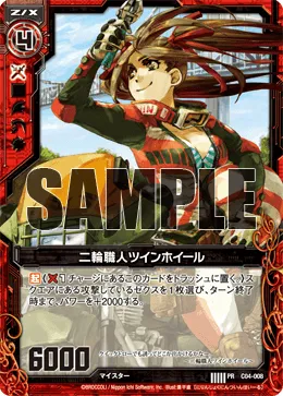 二輪職人ツインホイール
