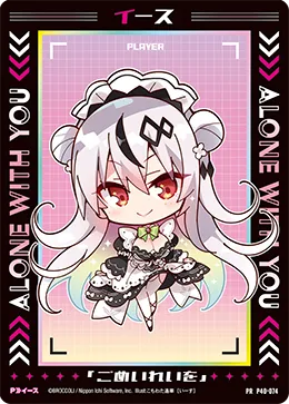 イース