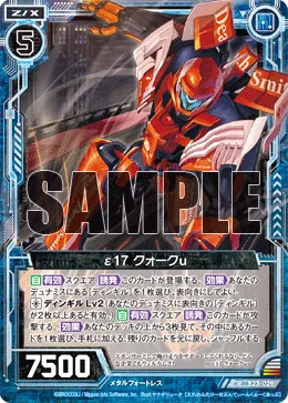 ε17 クォークu