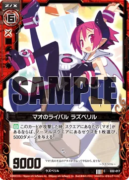 マオのライバル ラズベリル