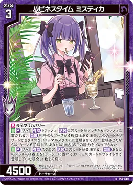 ハピネスタイム ミスティカ