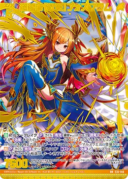 超越者【敬愛】フォスフラム
