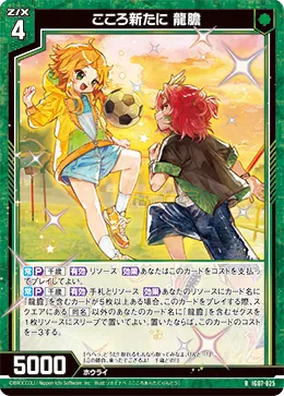 こころ新たに 龍膽