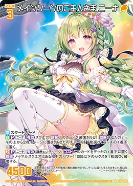 メインクーンのご主人さま ニーナ
