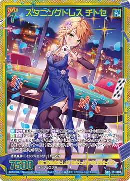 スタニングドレス チトセ