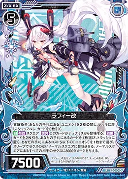 ラフィー改