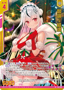 双鏡§結魂 イース