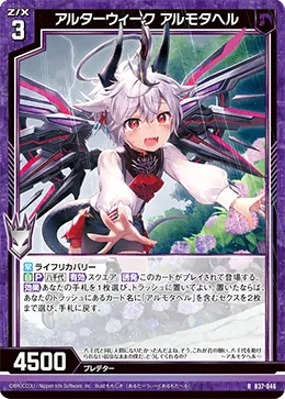 アルターウィーク アルモタヘル