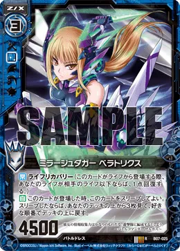 ミラージュダガー ベラトリクス