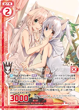 ネコ耳ホリデー アンセル＆シエル