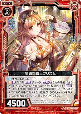 望遠鏡職人プリズム