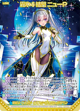 霧氷§結望 ニューＰ